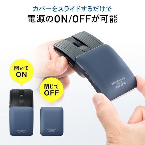 カバーをスライドして開閉するだけで電源が切り替わる 400-MAWB236 の機構