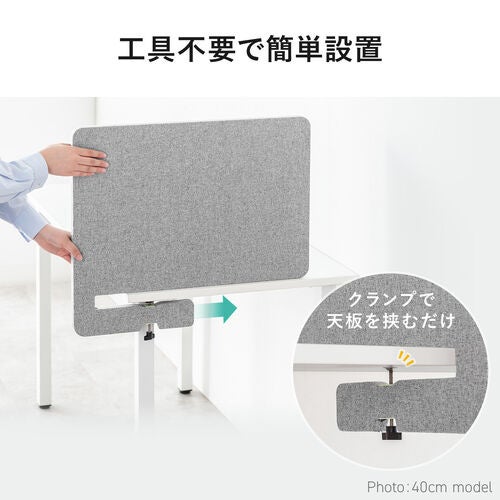 デスクの天板をクランプで挟んで固定するデスクトップパネルの取り付け部。工具は不要