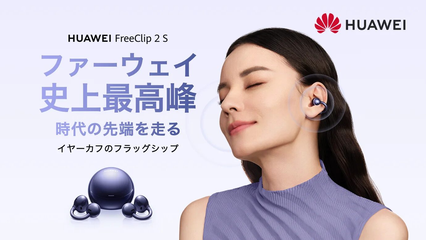 さわれるMakuakeで展示予定のHUAWEI FreeClip 2 S。耳に挟むイヤーカフ型のワイヤレスイヤホンを装着した女性の画像。