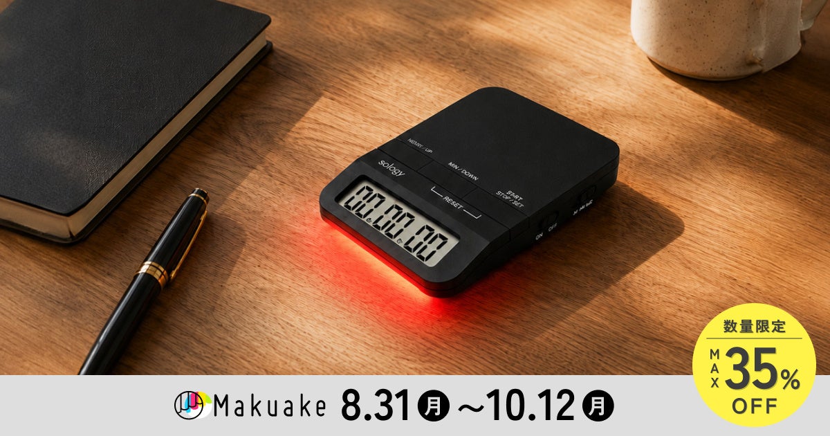 大人のワークデスクに置かれたsologyの集中タイマー「TELAS TIMER TM200」