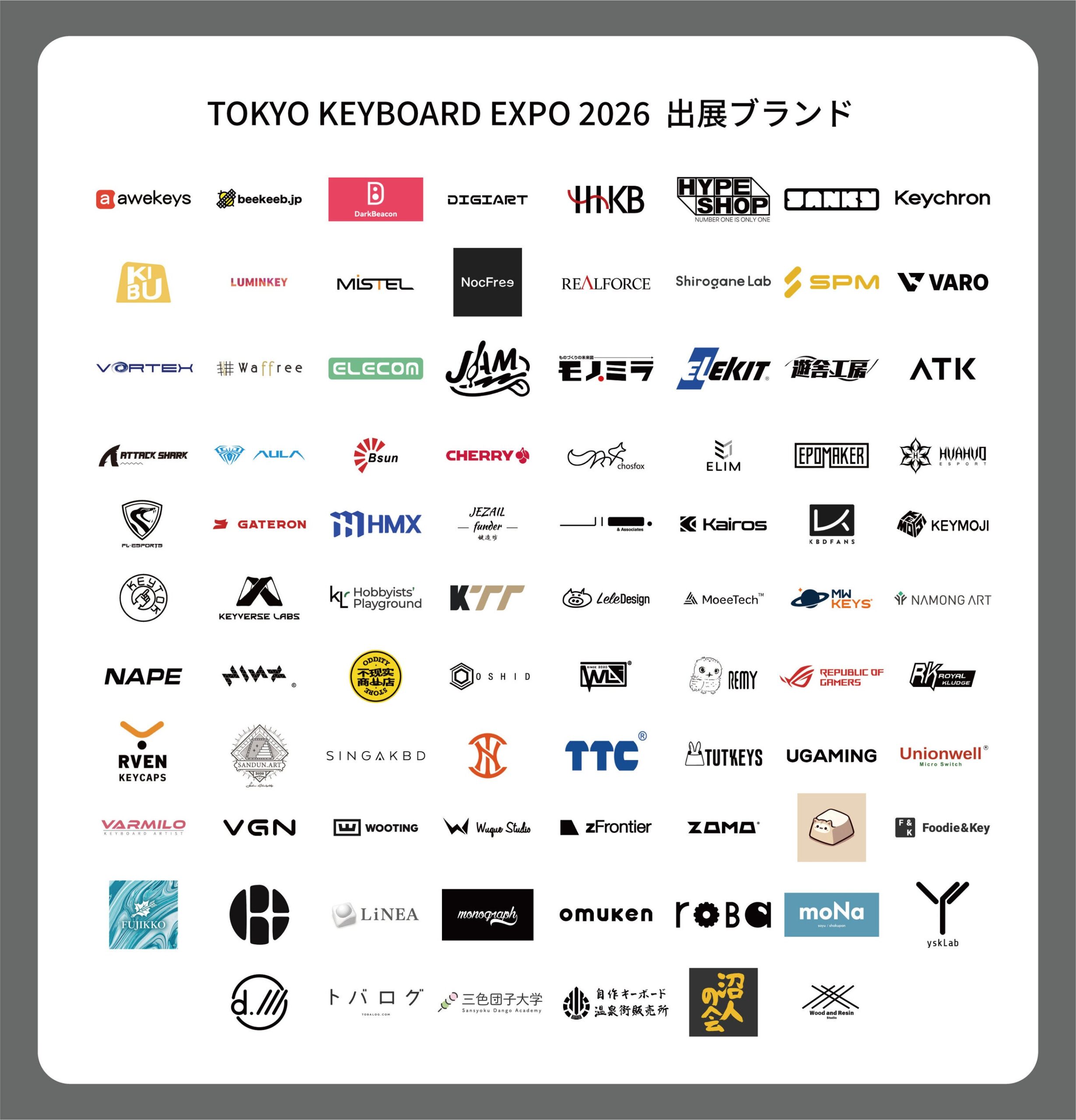 遊舎工房とzFrontierが主催するTOKYO KEYBOARD EXPO 2026の開催告知ビジュアル