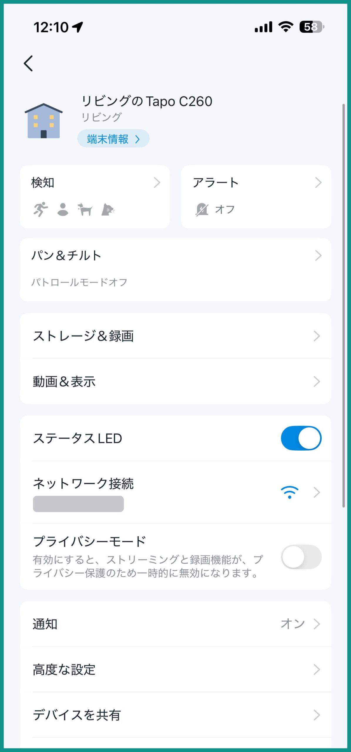 Tapoアプリのカメラ設定画面。検知、アラート、パン&チルトのパトロールモード、ストレージと録画、ステータスLED、プライバシーモード、通知、デバイスを共有などの項目が並ぶ