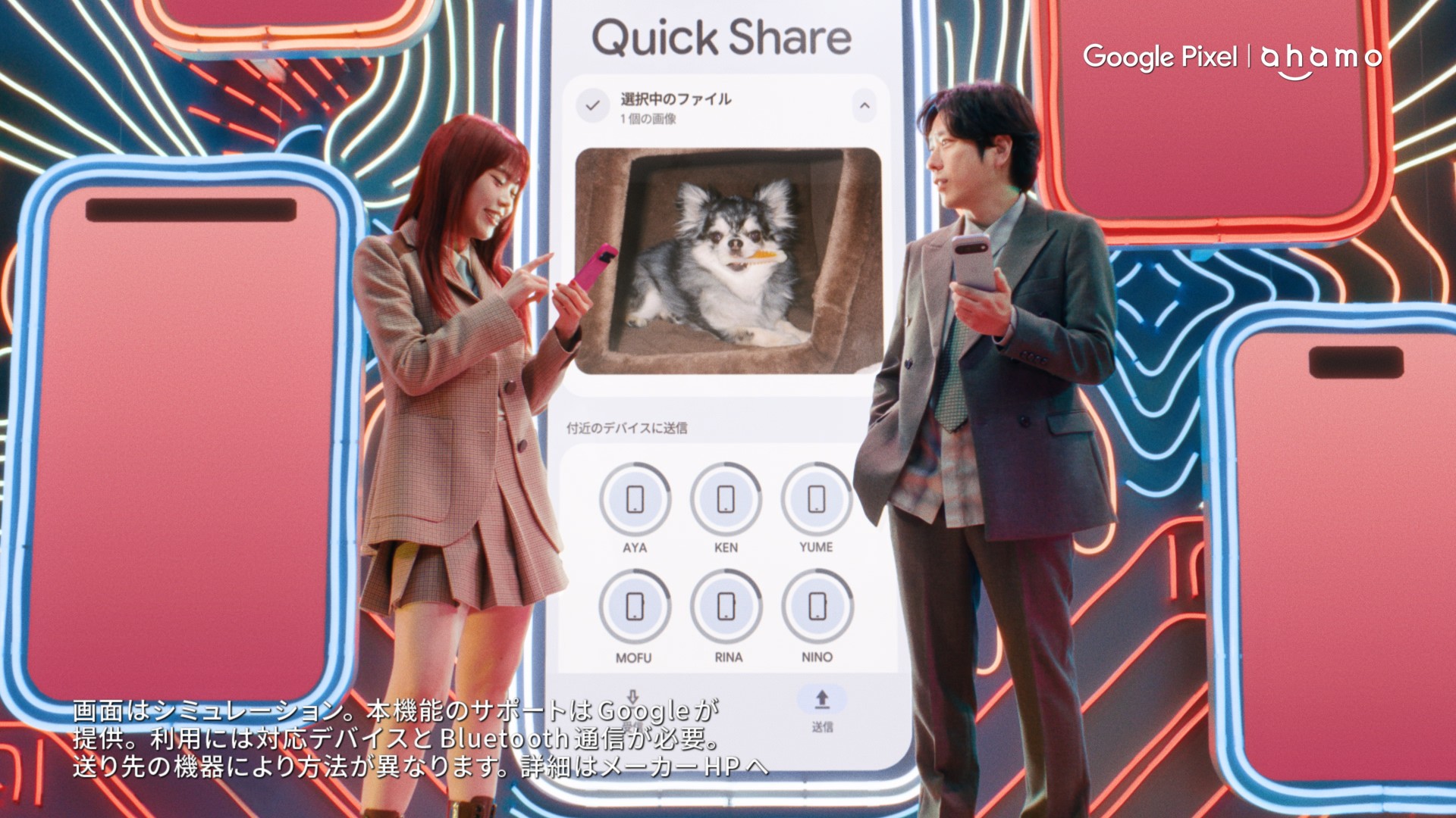 CM「Quick Share」篇のカット。送信先のデバイスを選んで愛犬の写真を共有する画面