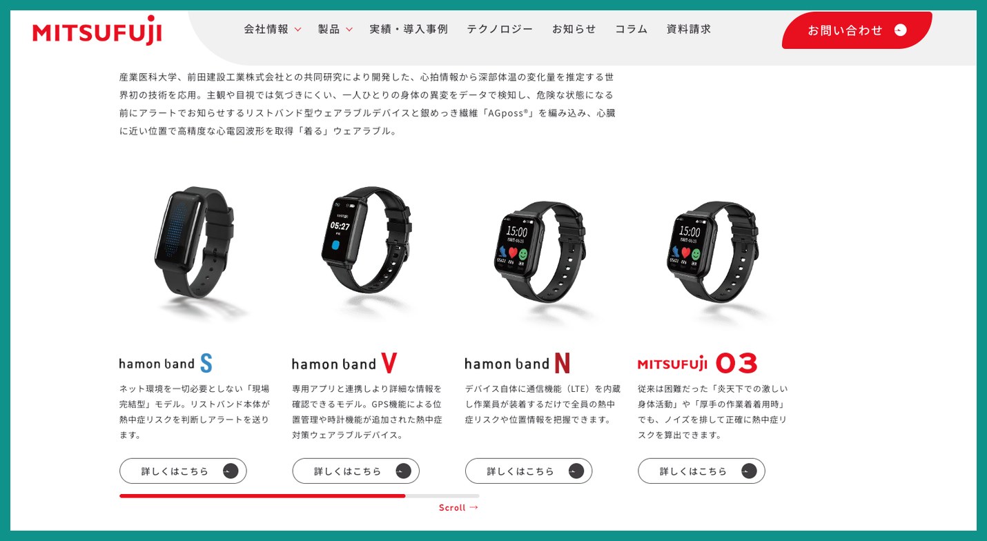 hamon band S・V・NとMITSUFUJI 03の4モデルを並べたミツフジ公式サイトの製品ページ