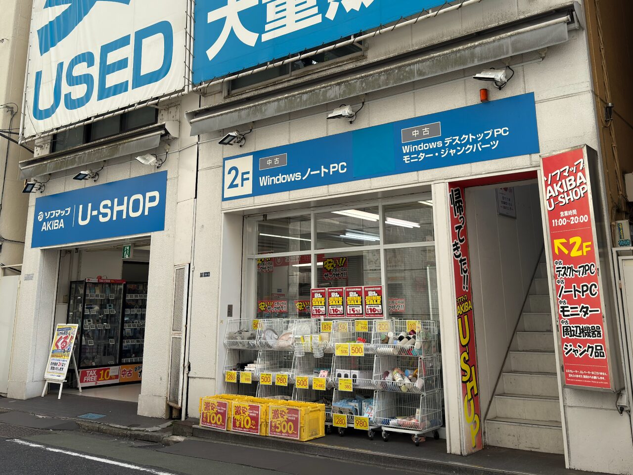 移転先となるソフマップAKIBA U-SHOPの建物。1階がじゃんぱら秋葉原3号店の新店舗予定地。