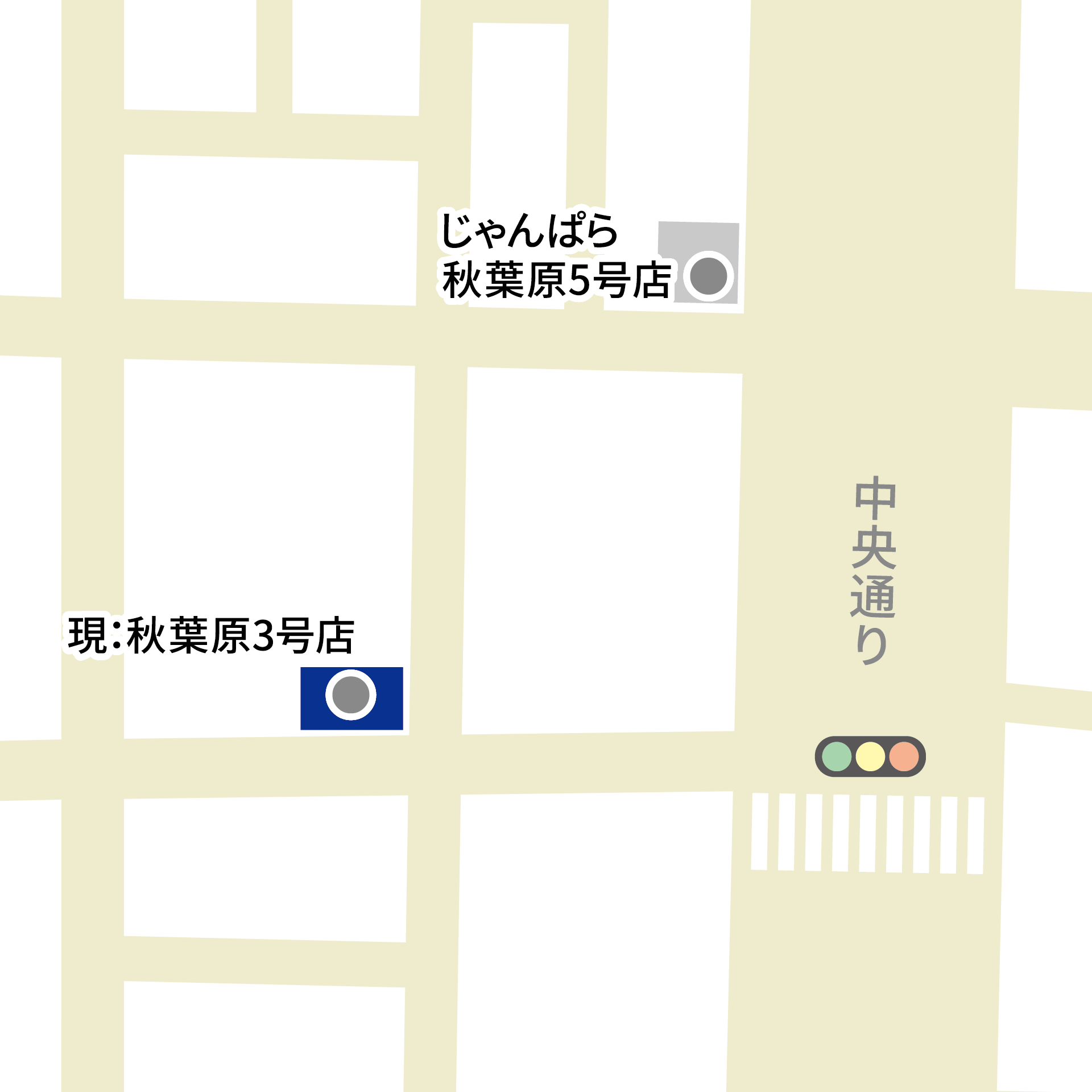 移転による休業期間中の代替店舗として案内されている、じゃんぱら秋葉原5号店。