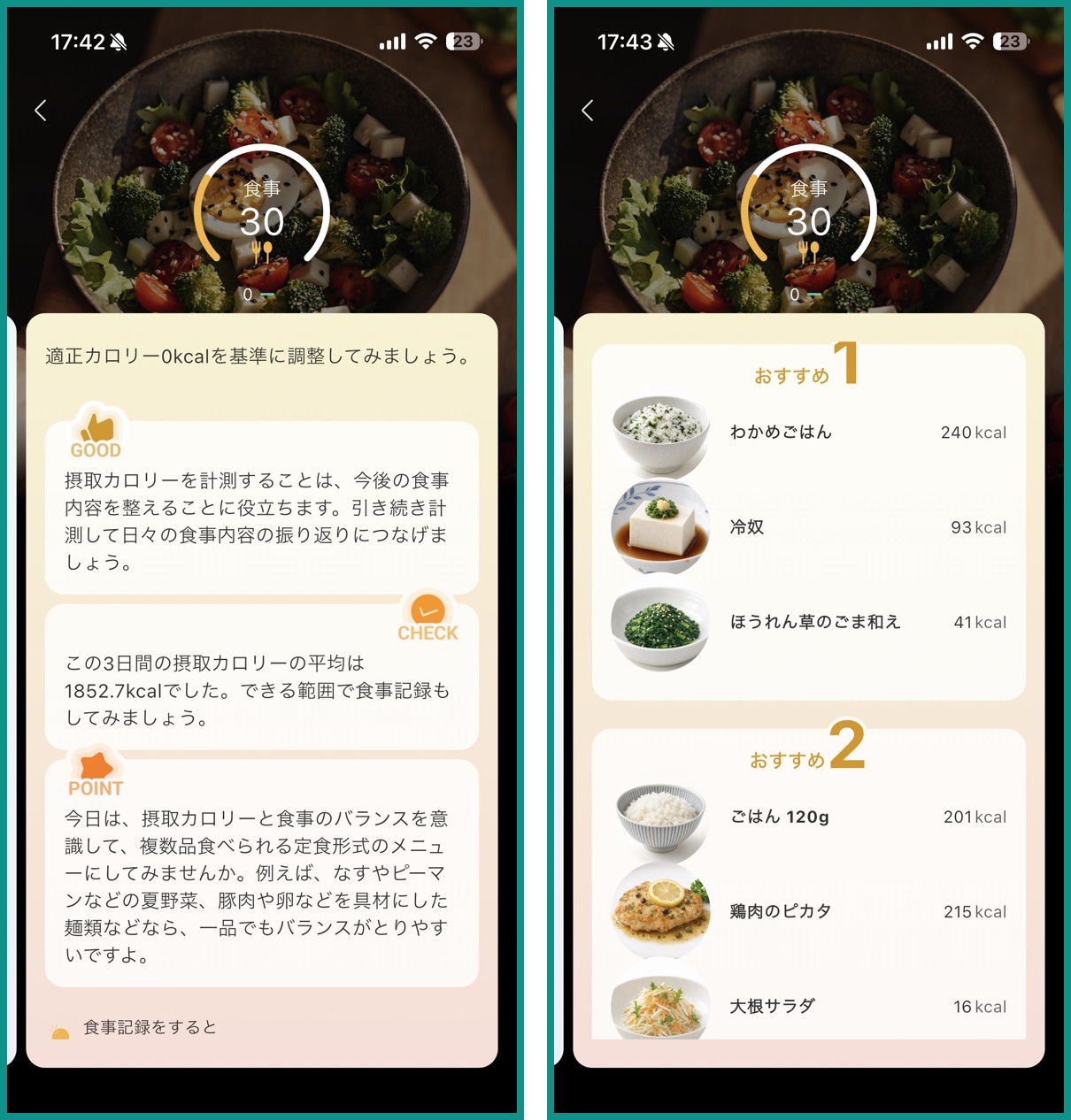 からだメイトアプリの食事アドバイス画面2種。3日間の摂取カロリー平均1852.7kcalの表示と、わかめごはん240kcal・冷奴93kcalなどのおすすめ献立の提案