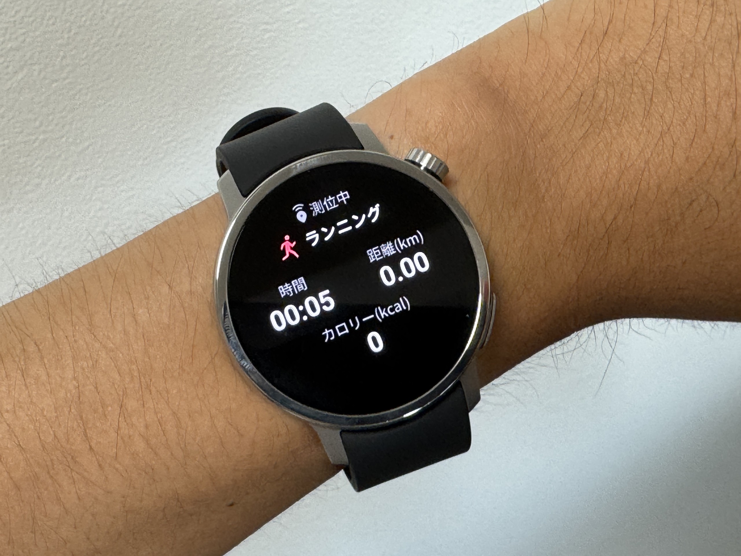 からだメイト Watchでランニング計測を開始した直後の画面。GPS測位中の表示とともに、時間・距離・カロリーがリアルタイムに表示される