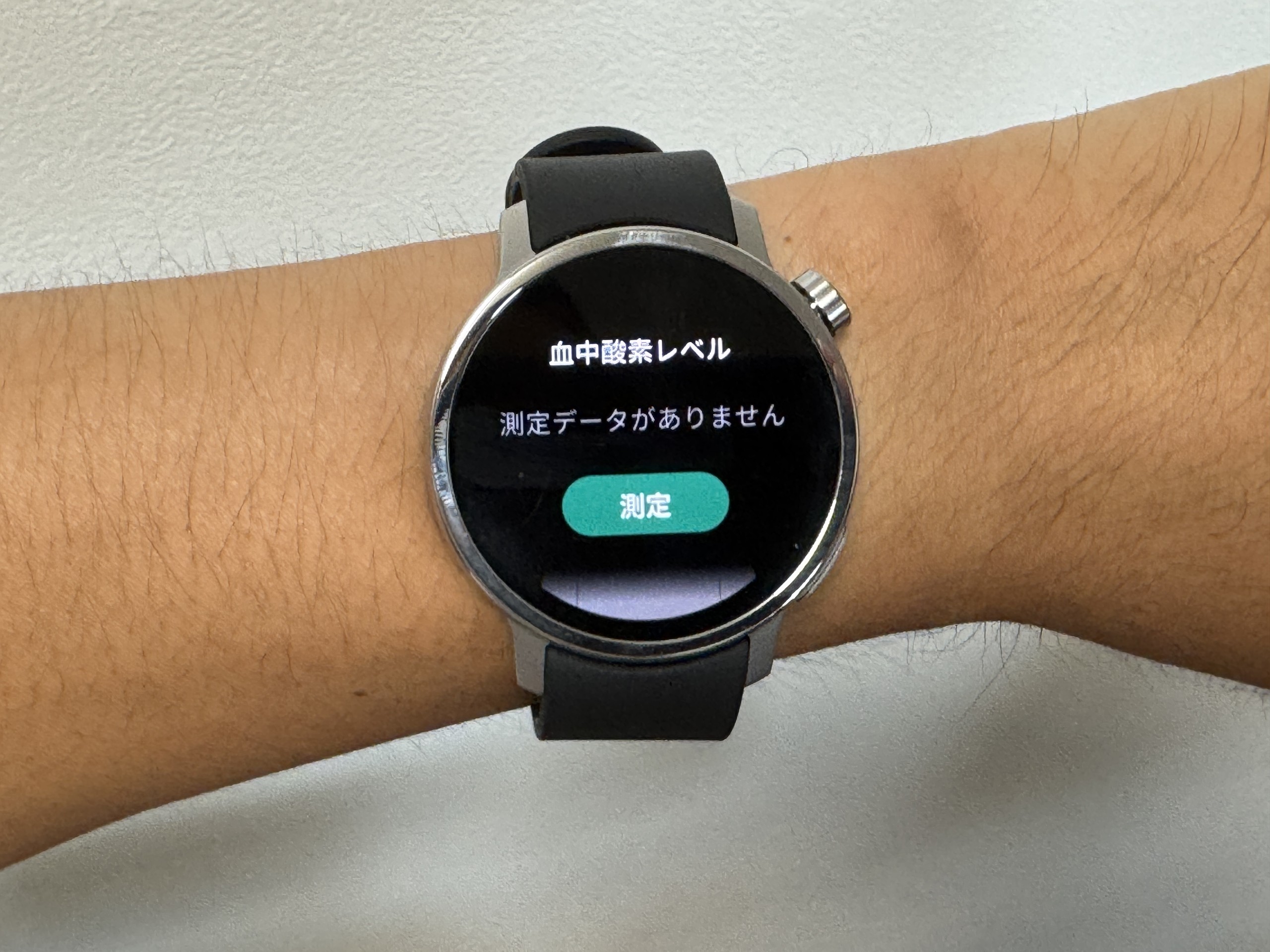 からだメイト Watchの血中酸素レベル画面。「測定データがありません」と表示され、その下に「測定」ボタンが置かれている