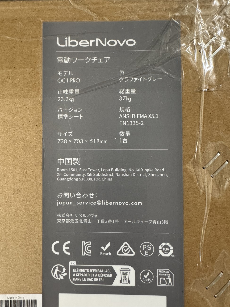 梱包箱に貼られたラベル。サイズと総重量37kgが記載されている