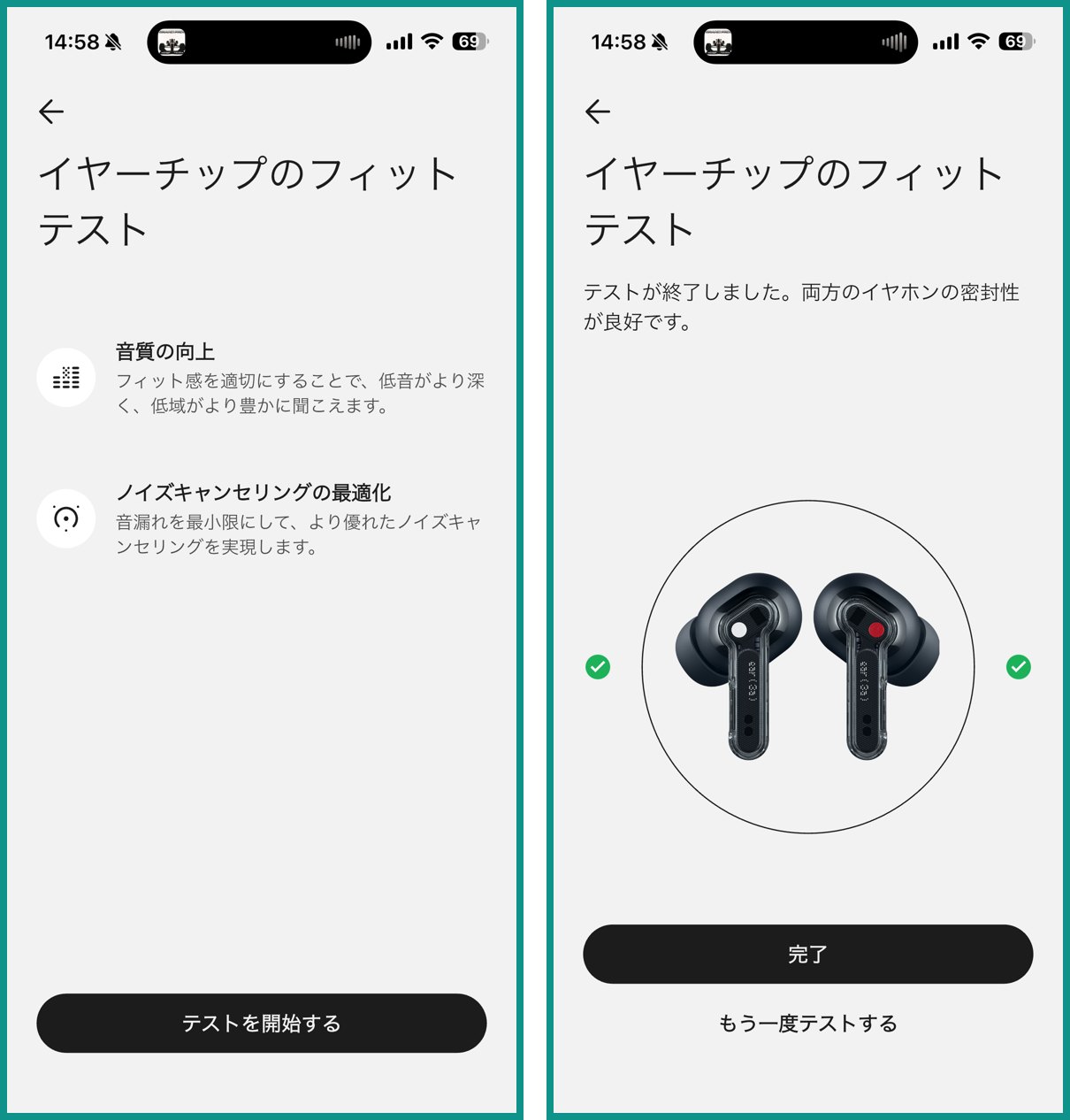 Nothing XアプリのイヤーチップのフィットテストとSサイズで密封性良好と判定された結果画面