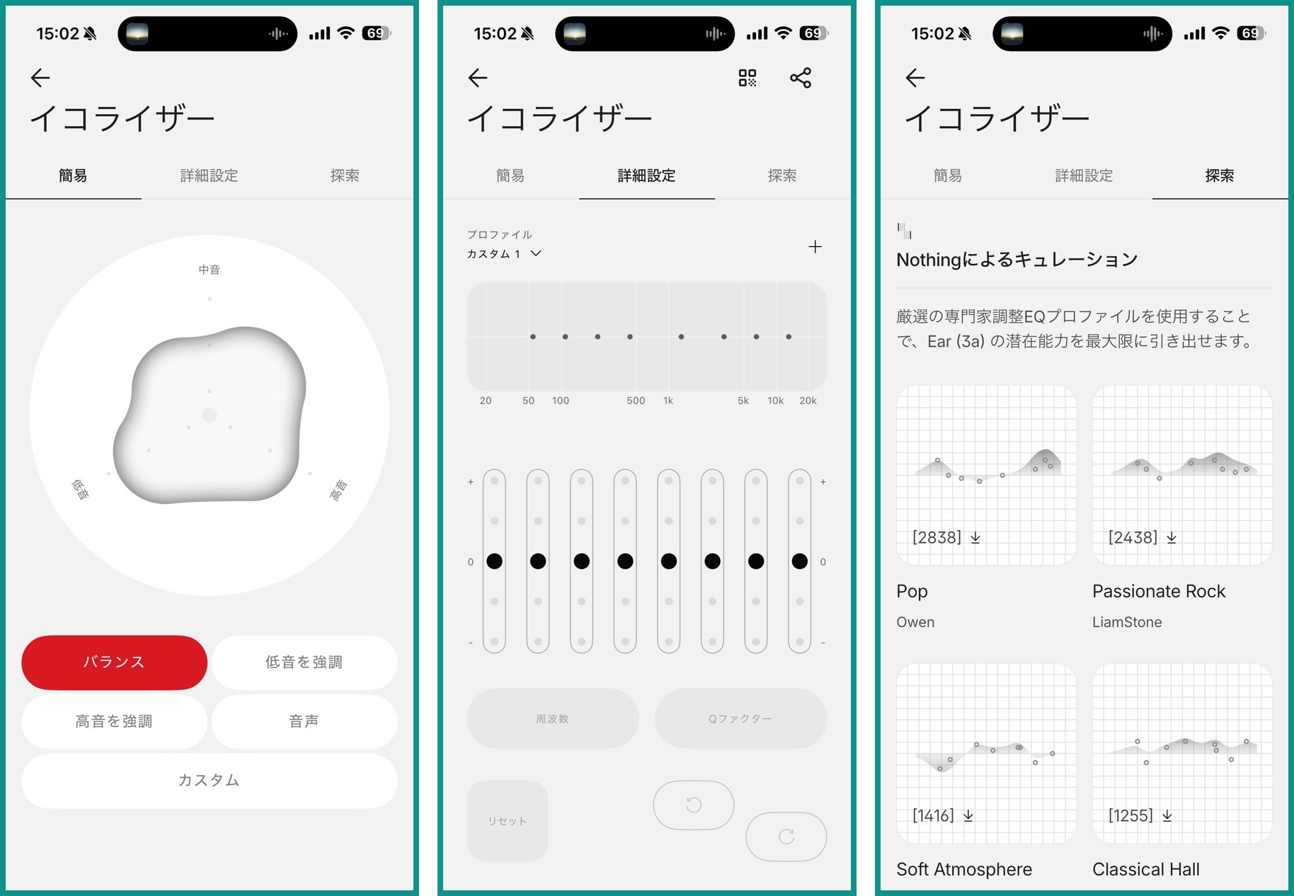 Nothing Xアプリのイコライザー画面。簡易プリセット、8バンドの詳細設定、Nothingキュレーションの探索タブ