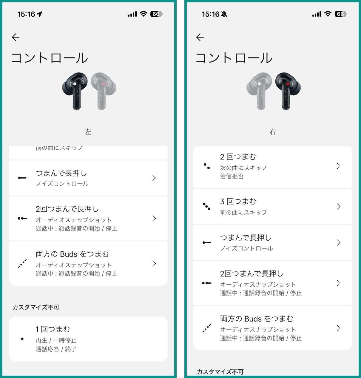 Nothing Xアプリのコントロール画面。左右それぞれにつまむ回数と長押しの動作を割り当てられる