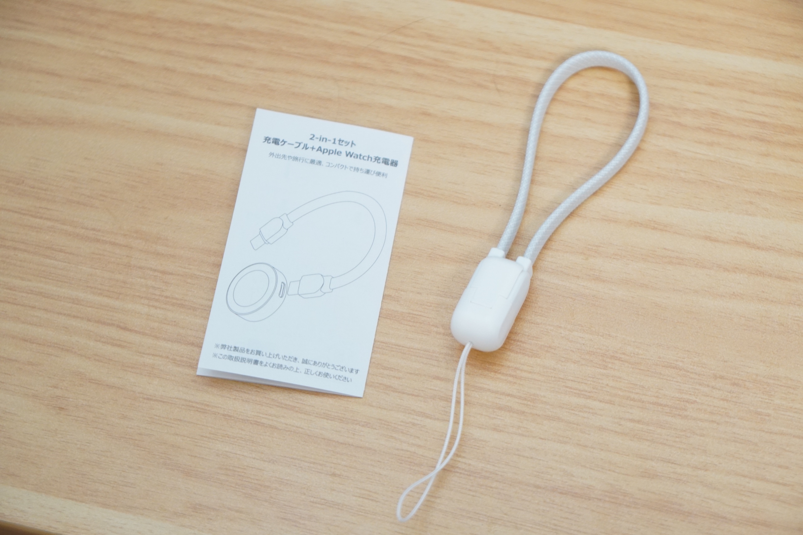 同梱の取扱説明書とストラップ形態の付属USB-Cケーブル