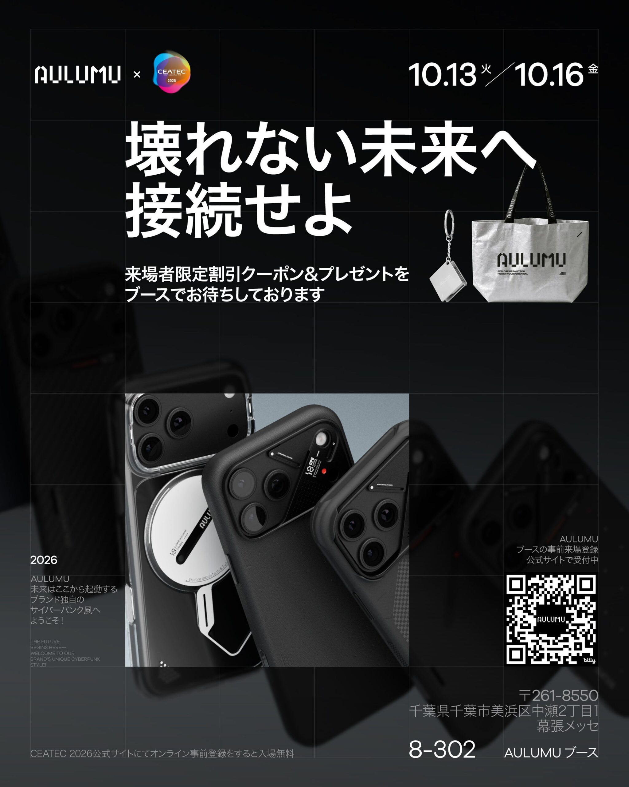AULUMUのCEATEC 2026出展告知画像。ブラック系のiPhoneケース3点とAULUMUロゴ入りのバッグが写っている