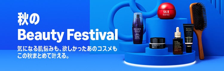 Amazon Beautyの「秋のBeauty Festival」のバナー