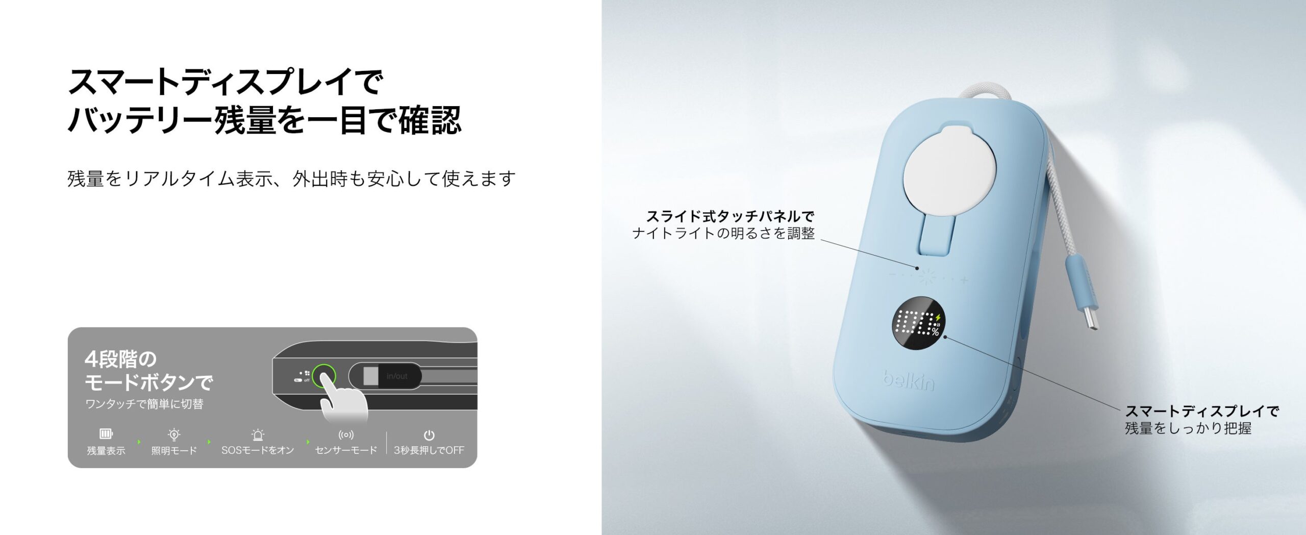 BPD019のブルー本体。残量を数字で示すディスプレイと、ライトの明るさを変えるスライド式タッチパネルの位置を示した図