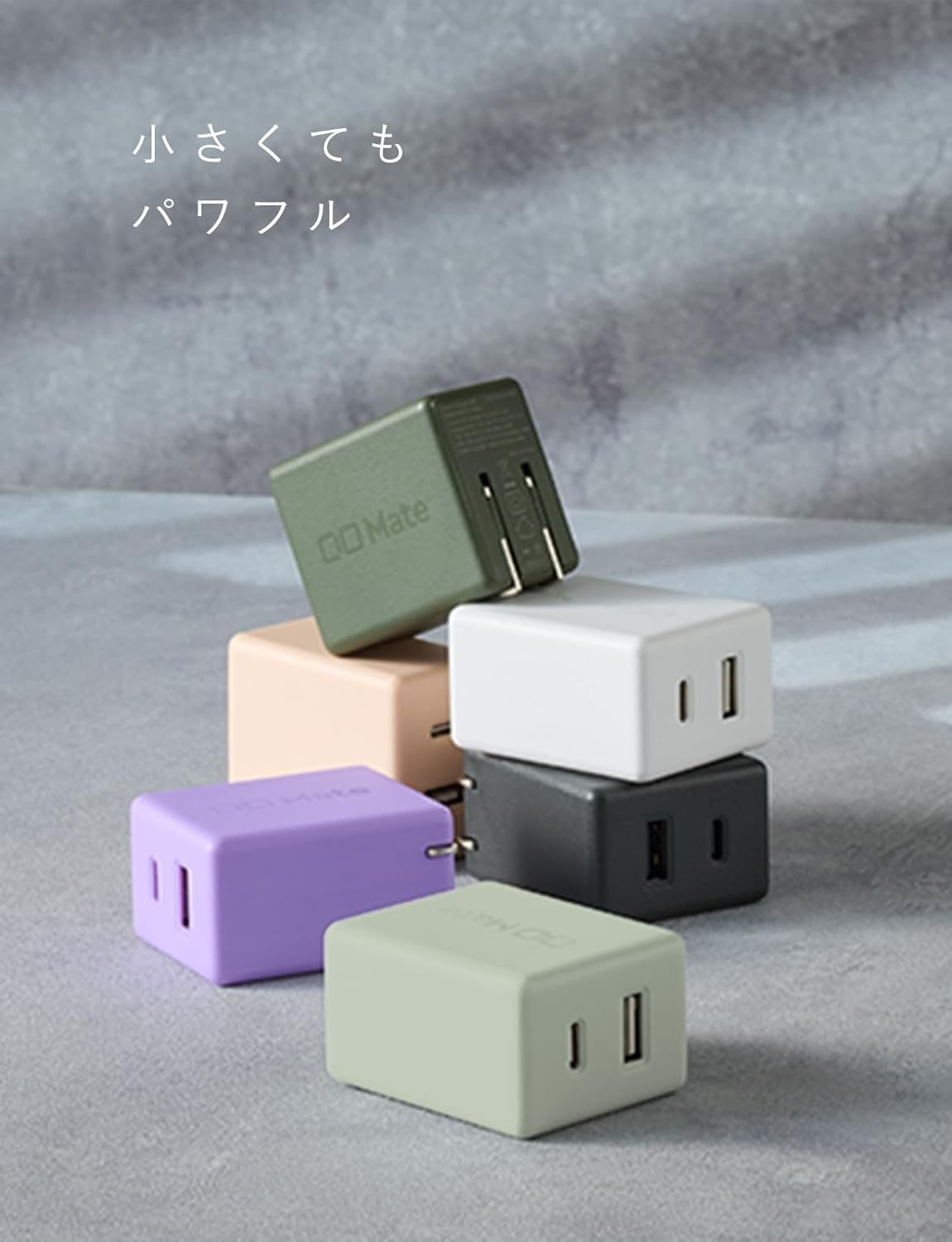 CIO Mateの小型充電器のカラー展開