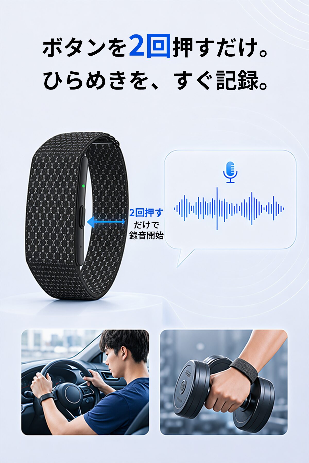 本体側面のボタンを2回押すだけでFS100の録音が始まることを示す画像