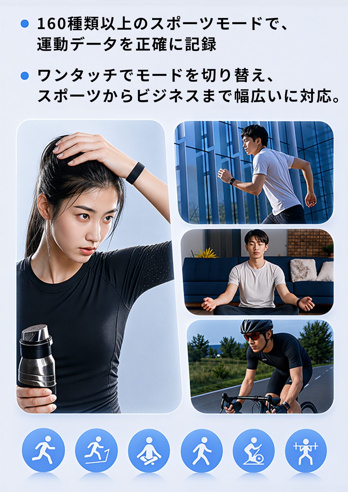 160種類以上のスポーツモードに対応するFS100を着けて運動する様子