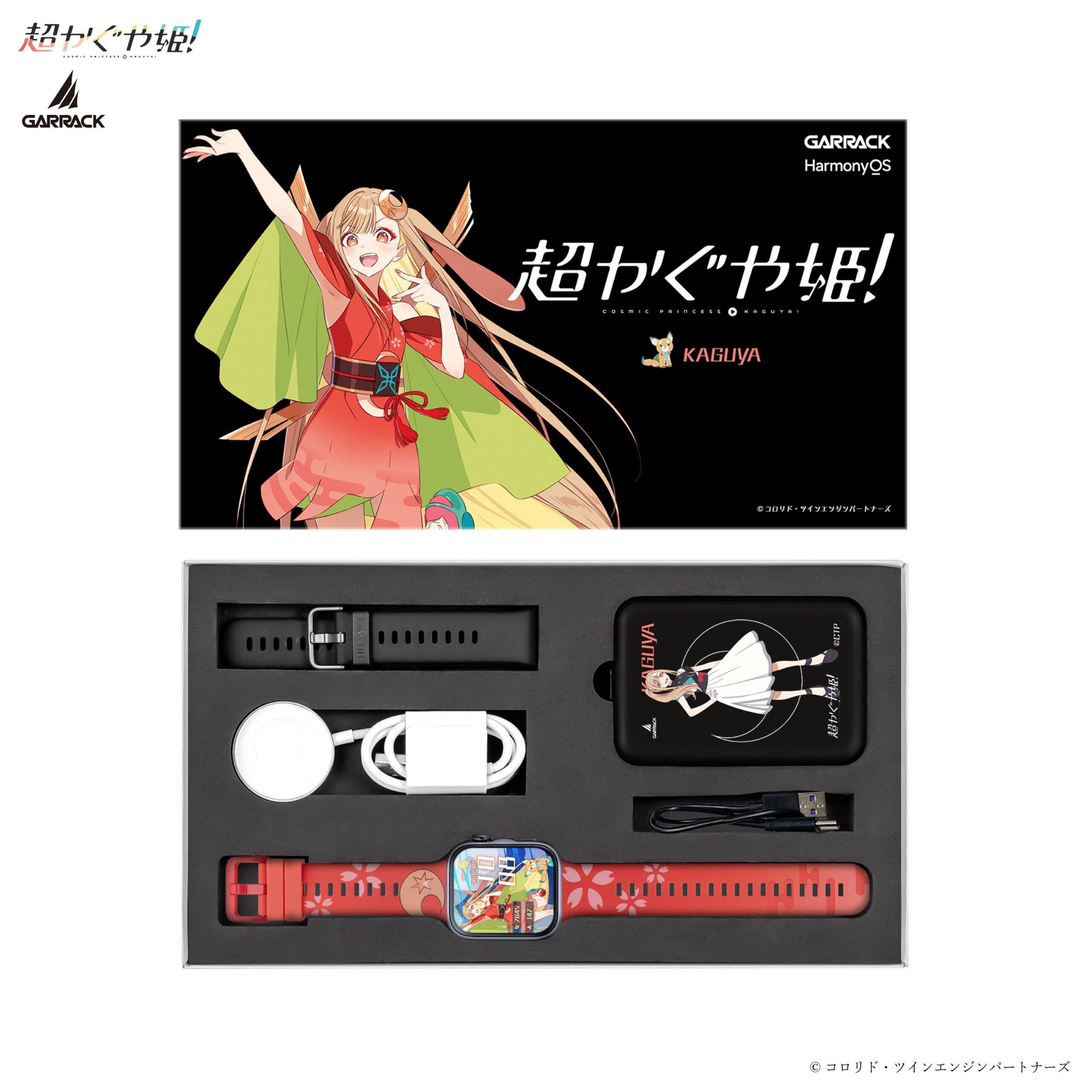かぐや モデルのスペシャルボックス。キャラクターを描いたふたと、本体、ブラックの替えベルト、充電器、モバイルバッテリーが収められている
