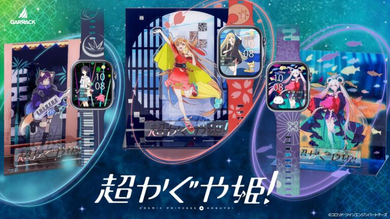 映画『超かぐや姫!』のかぐや、酒寄彩葉、月見ヤチヨをイメージしたGARRACKのスマートウォッチ3モデルを並べたメインビジュアル