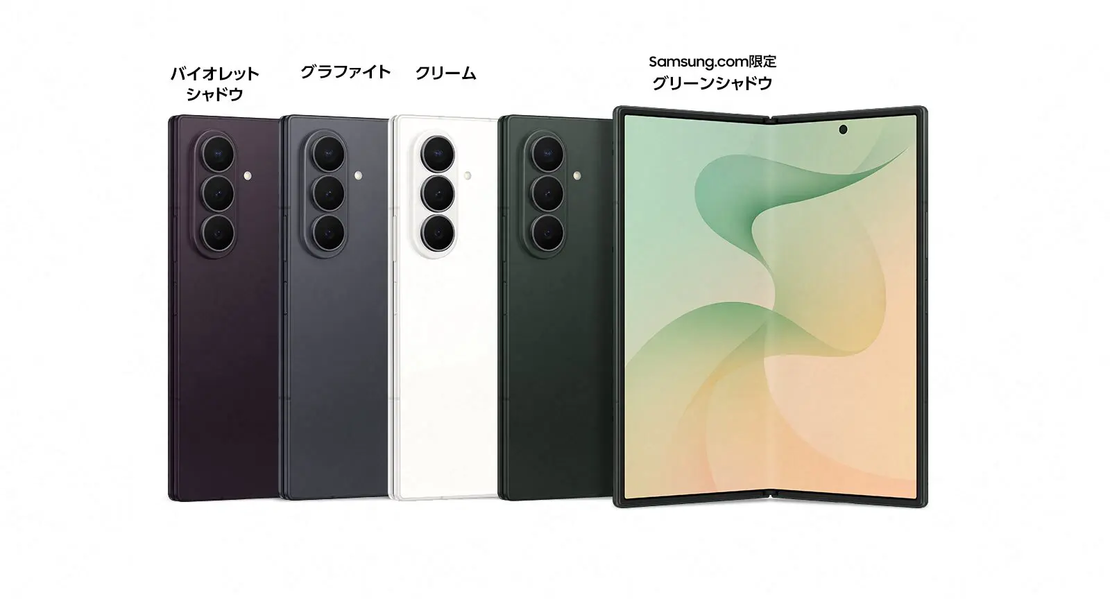 Galaxy Z Fold8 Ultraのカラーバリエーション。バイオレットシャドウ、グラファイト、クリーム、グリーンシャドウの4色が並んでいる