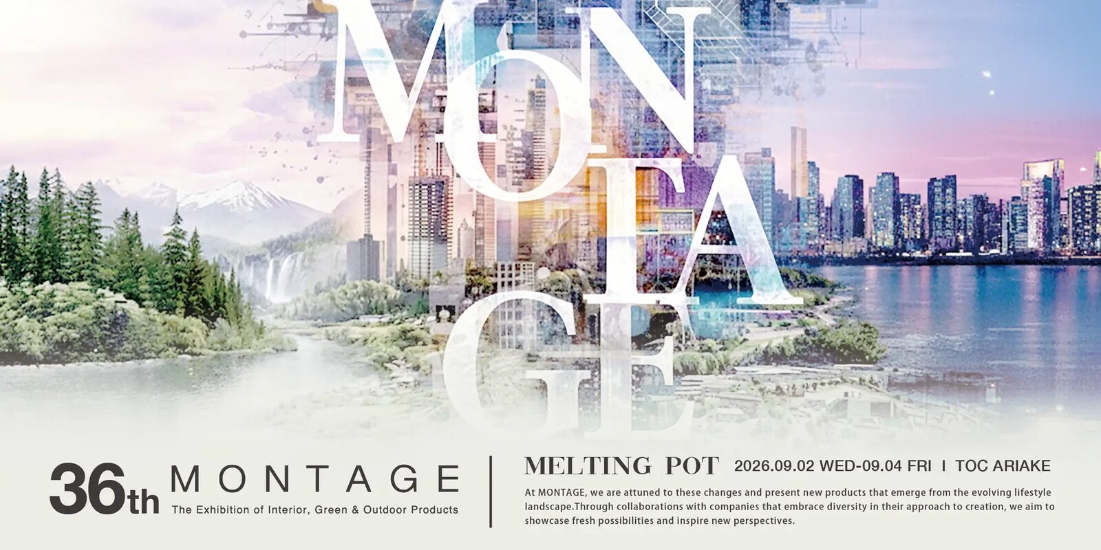 ライフスタイル合同展示会MONTAGE 36thのキービジュアル。テーマはMELTING POT、会期は2026年9月2日から4日、会場はTOC有明