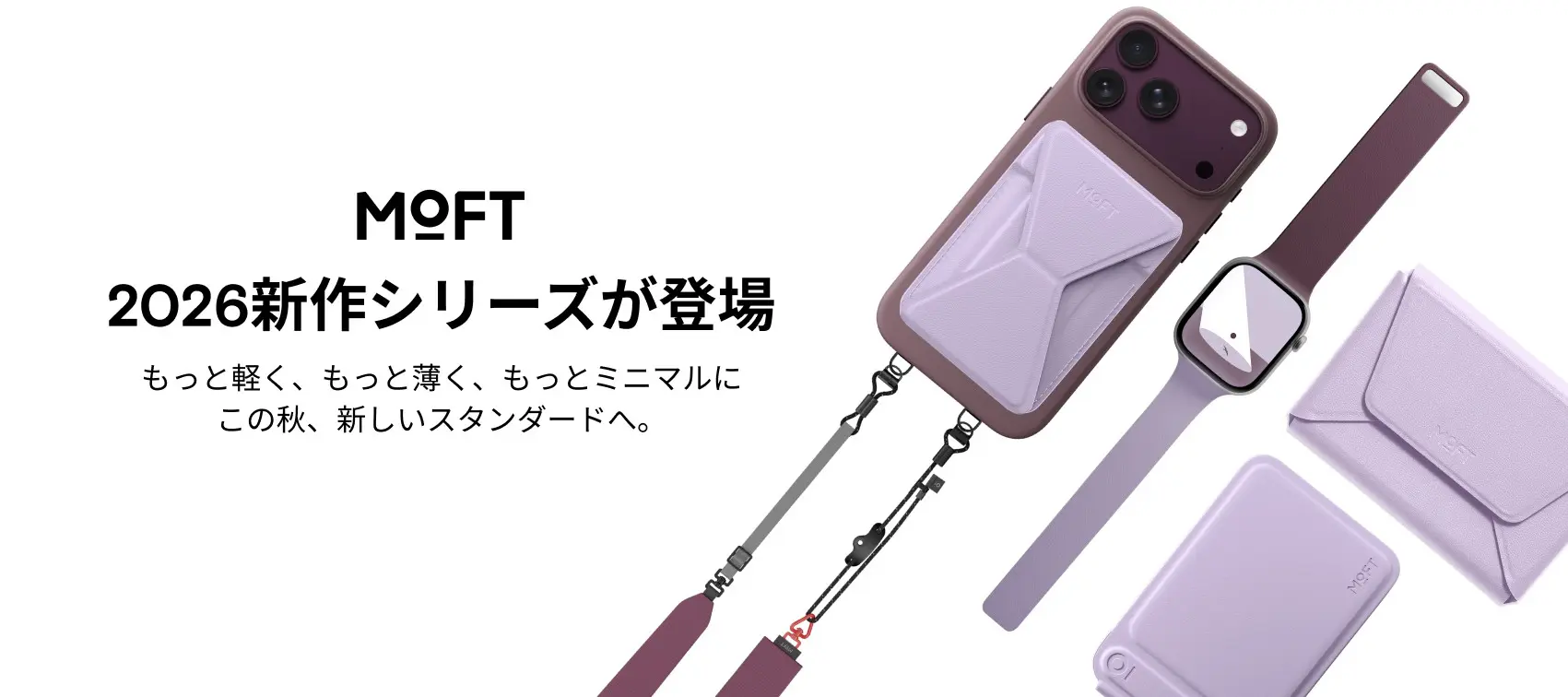 MOFTがApple Watchバンドの上位モデル「Active」を発売｜26gで最大32通りの組み合わせ、人気スタンド3種も11〜20g軽い「AERA」に