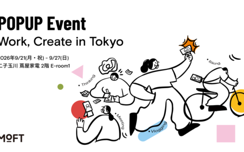 MOFTが二子玉川 蔦屋家電で9月21日からポップアップ｜Apple Watchバンド「Active」など2026年秋の新作を7日間展示