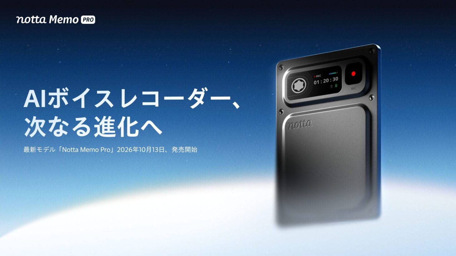 カード型のAIボイスレコーダー「Notta Memo Pro」の製品イメージ。薄型の本体に0.95インチのAMOLEDカラーディスプレイを備える
