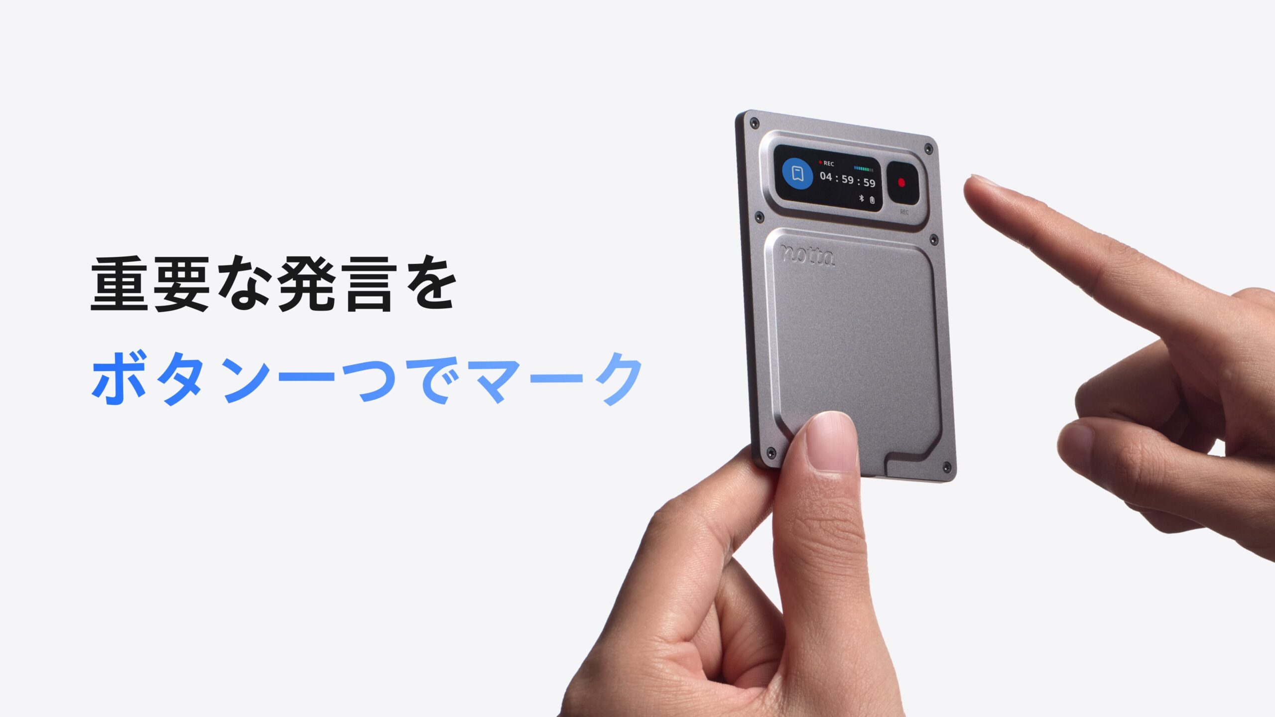録音中にボタンを押してマークした発言が、文字起こし後に自動でハイライト表示される仕組みを示した図