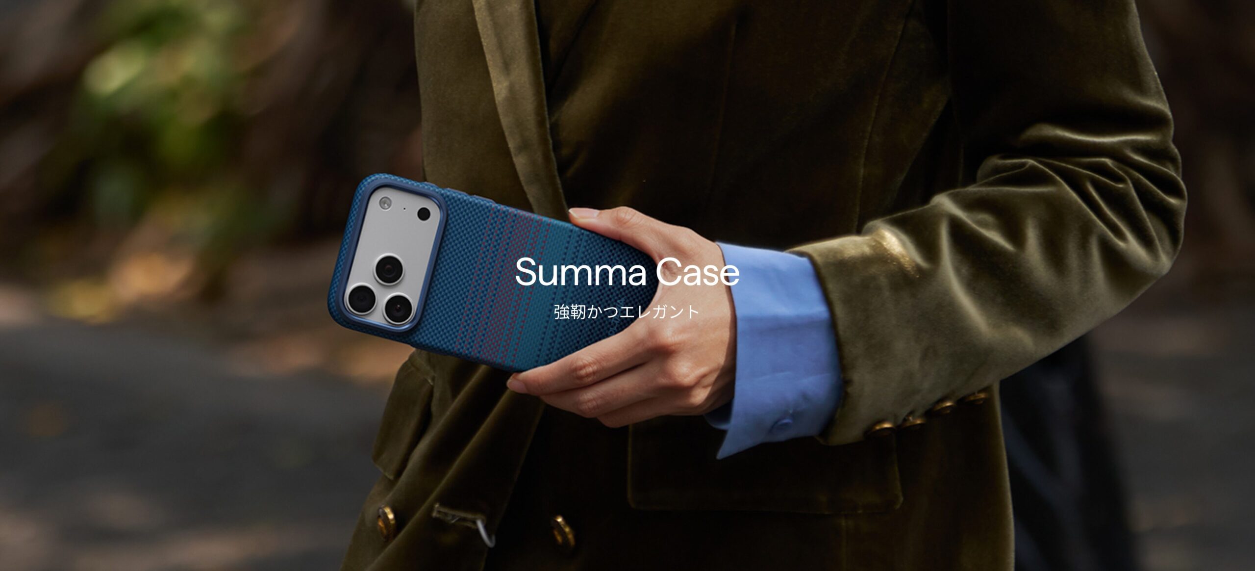 PITAKA Summa Case。アラミド繊維とTPUを側面まで包み込むフルラップ構造で融合した上位モデル