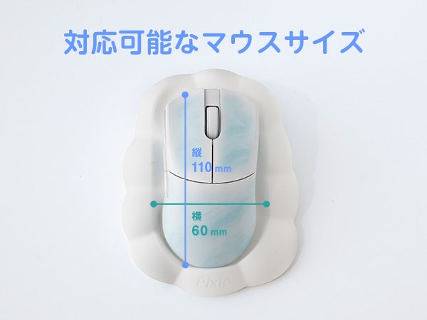 Pixio PXSLMS1にマウスを置いた状態を横から見たところ。マウスが雲形のくぼみに収まっている