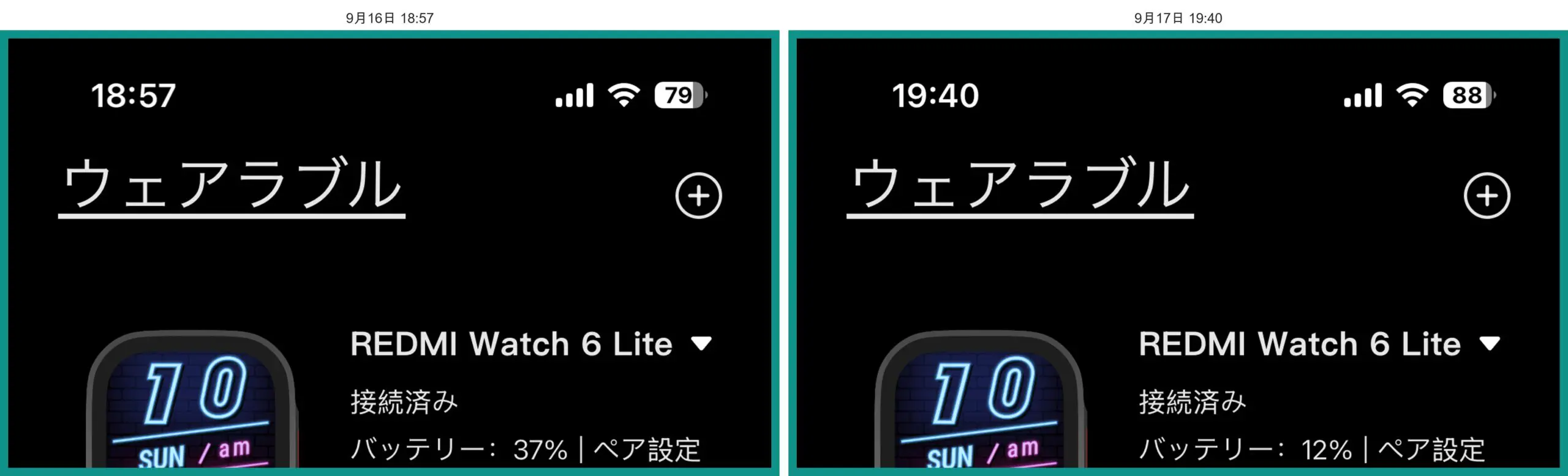 Mi Fitnessのデバイス画面2つ。9月16日18時57分は37%、9月17日19時40分は12%。どちらもペア設定後未充電と表示