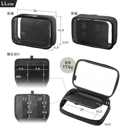 ガジェットポーチ LLサイズ 200-BAGIN041CL の外寸 約W26×D6.5×H16.5cm、重量約174g、間仕切りのメッシュポケットとゴムバンドの寸法図