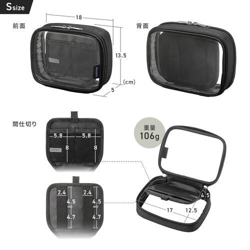 ガジェットポーチ Sサイズ 200-BAGIN040CL の外寸 約W18×D5×H13.5cm、重量約106g、間仕切りのメッシュポケットとゴムバンドの寸法図