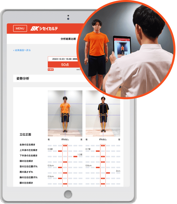 AI姿勢分析「シセイカルテ」のタブレット画面と、トレーナーが撮影して姿勢を分析する様子