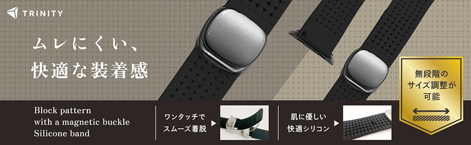 マグネットバックルを備えたApple Watch用シリコンバンド。ブロック状の凹凸パターンが全面に並ぶ