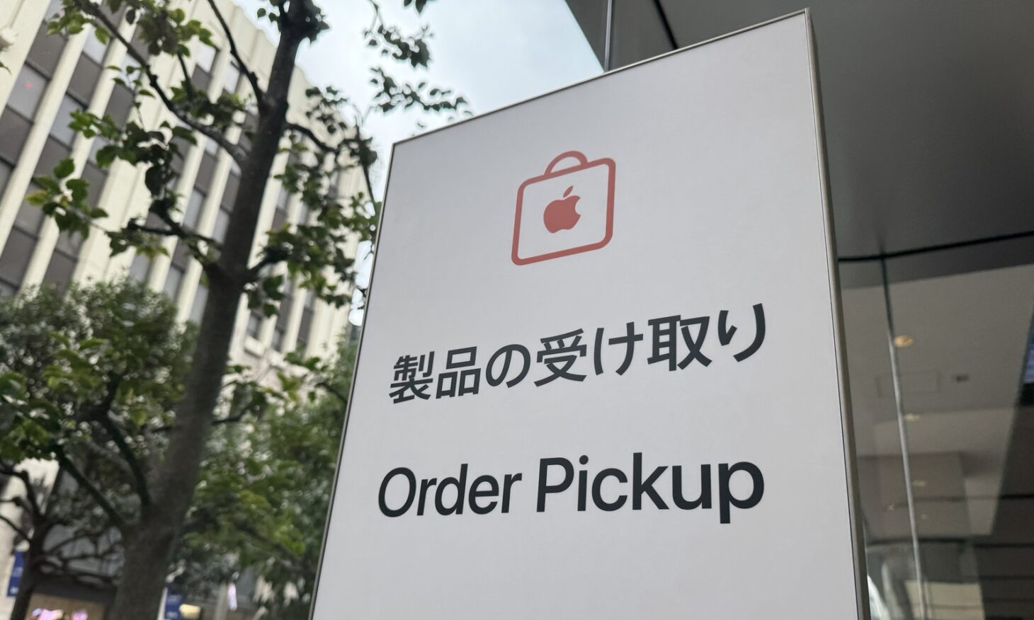 Apple新宿の店頭に出ていた「製品の受け取り Order Pickup」の案内サイン