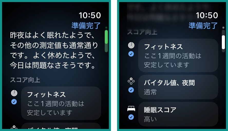準備度アプリの詳細画面。昨夜はよく眠れたようでというコメントと、スコア向上の3項目
