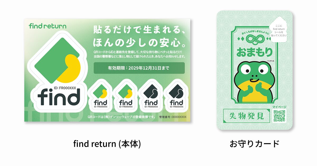 大小5枚のシールが並んだfind returnの台紙と、シールを貼って持ち歩けるお守りカード