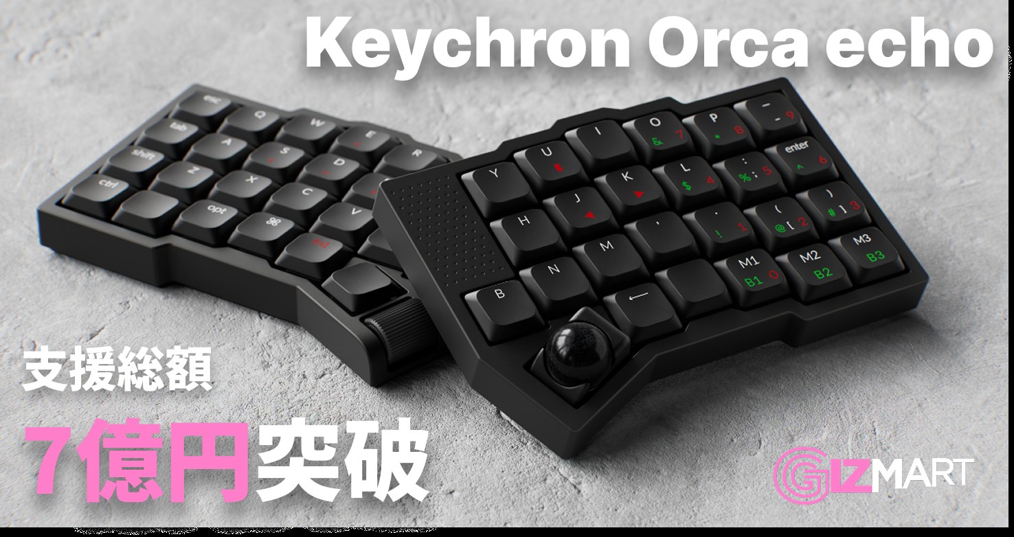 左右分割キーボードKeychron Orca echoの本体2台。右ユニットにトラックボール、左ユニットにホイールを備える