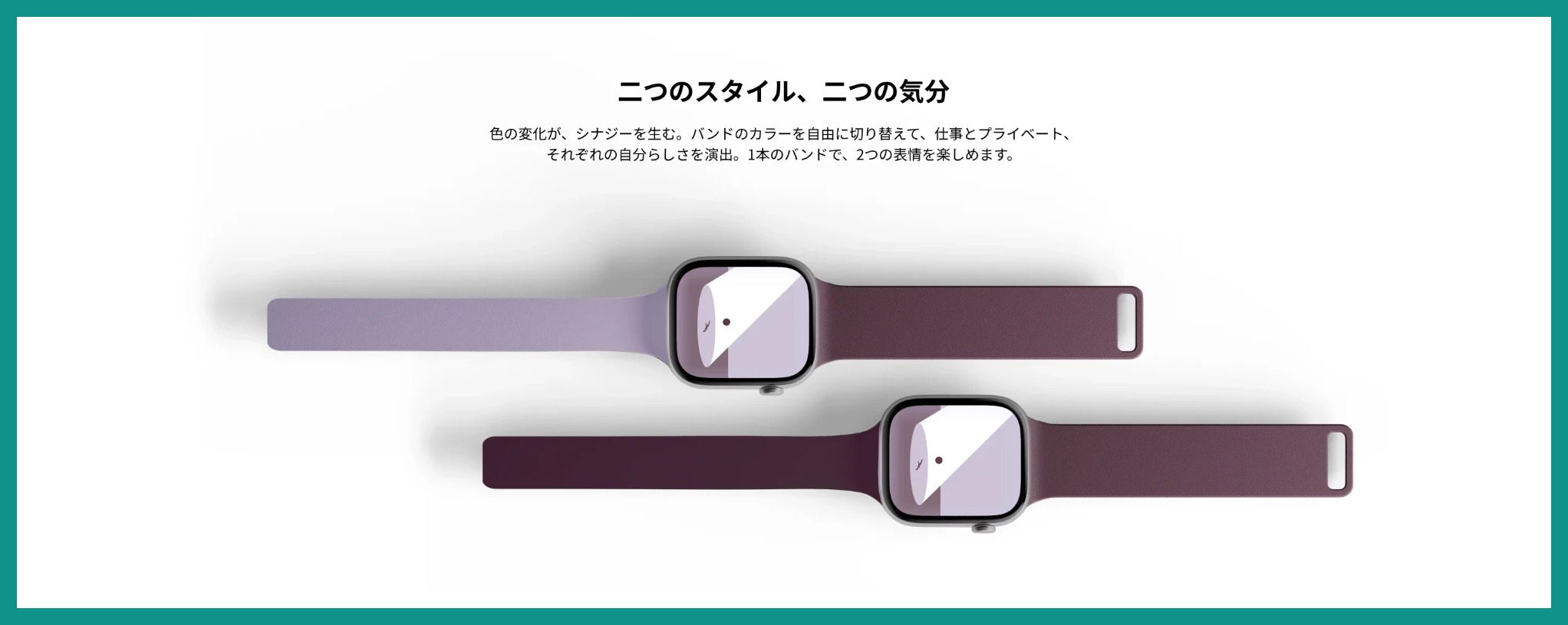 ブラックベリー×ラベンダーのMOFT Apple Watchバンド Activeを2通りに付けた公式画像。上は片側がラベンダーの2トーン、下は両側ともブラックベリー系の色でそろえている