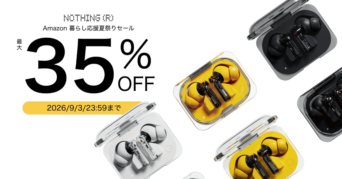 Nothing Ear (a) がAmazonセールで最大35%OFF。2026年9月3日23時59分まで