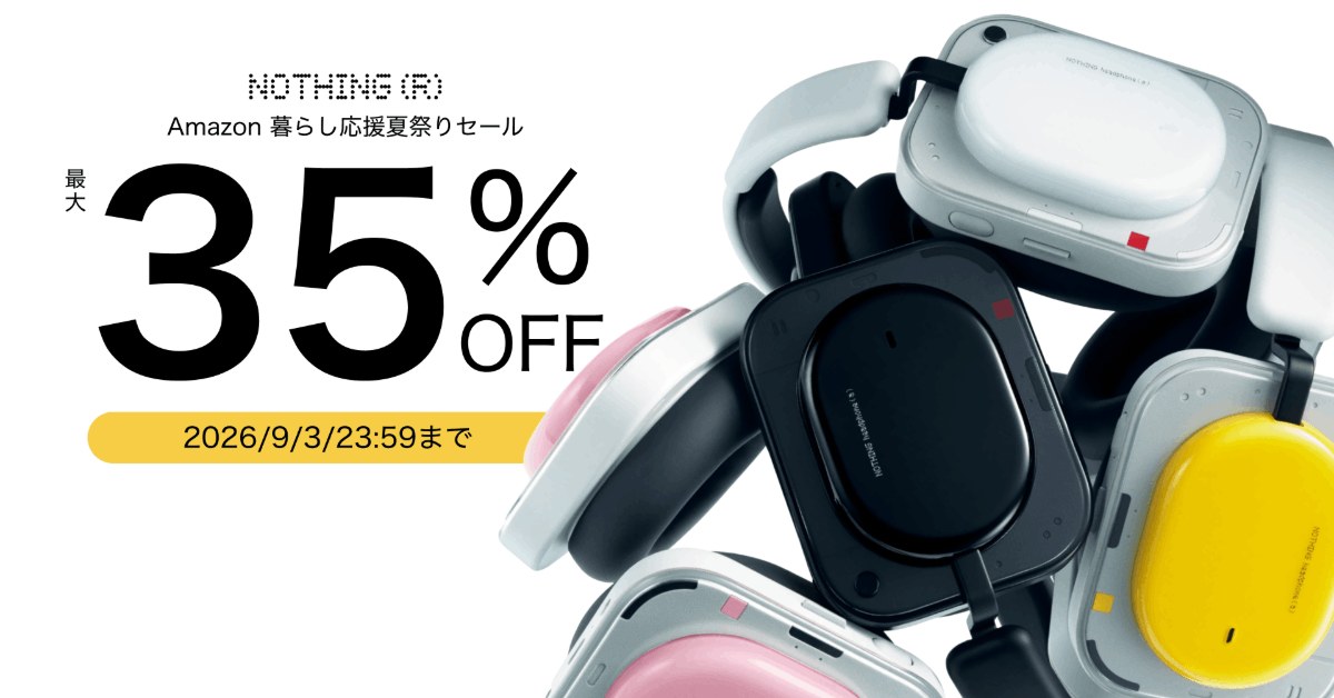 Nothing Headphone (a) がAmazonセールで最大35%OFF。2026年9月3日23時59分まで