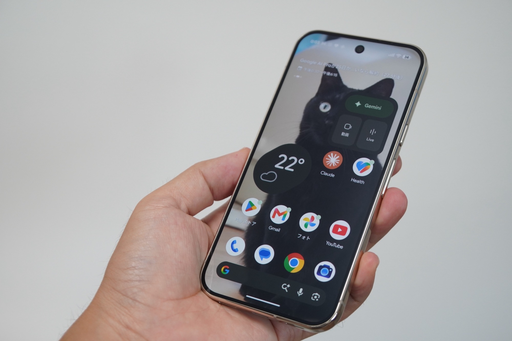 Google Pixel 11 Pro を片手で持ったところ。ホーム画面に気温のウィジェットとGemini、Google純正アプリのアイコンが並んでいる