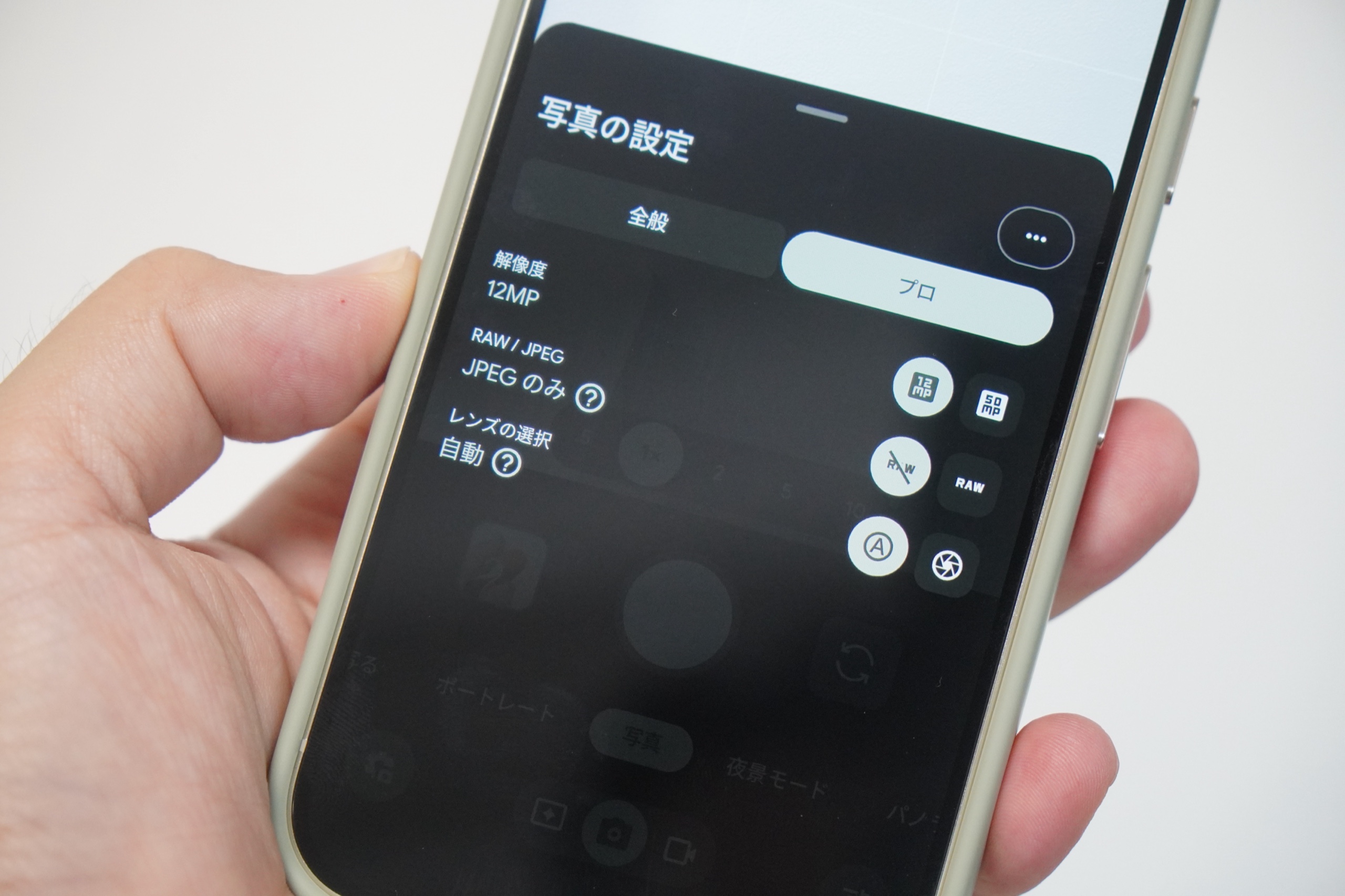 写真の設定画面。解像度12MP、RAW+JPEGかJPEGのみの選択、レンズの選択などが並んでいる