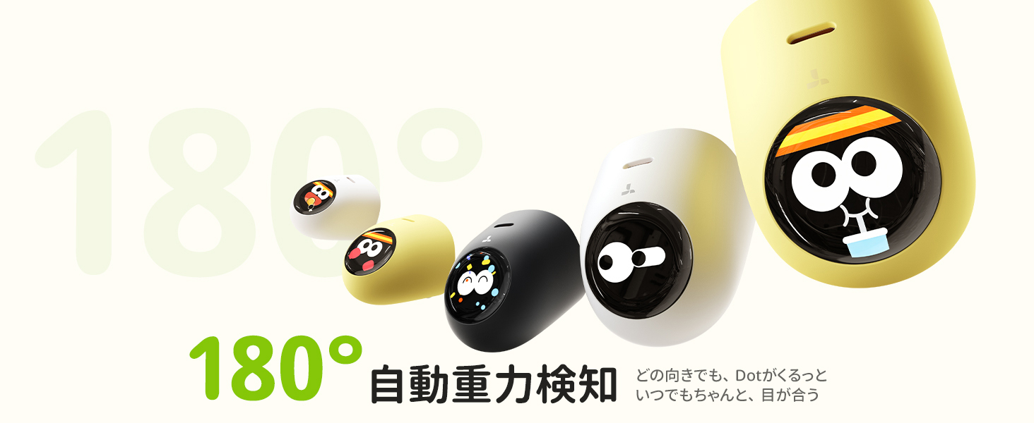 TORRAS FlashEye Dotの3色が並び、それぞれの画面にサングラスやウインクなど異なるキャラクターの表情が表示されている