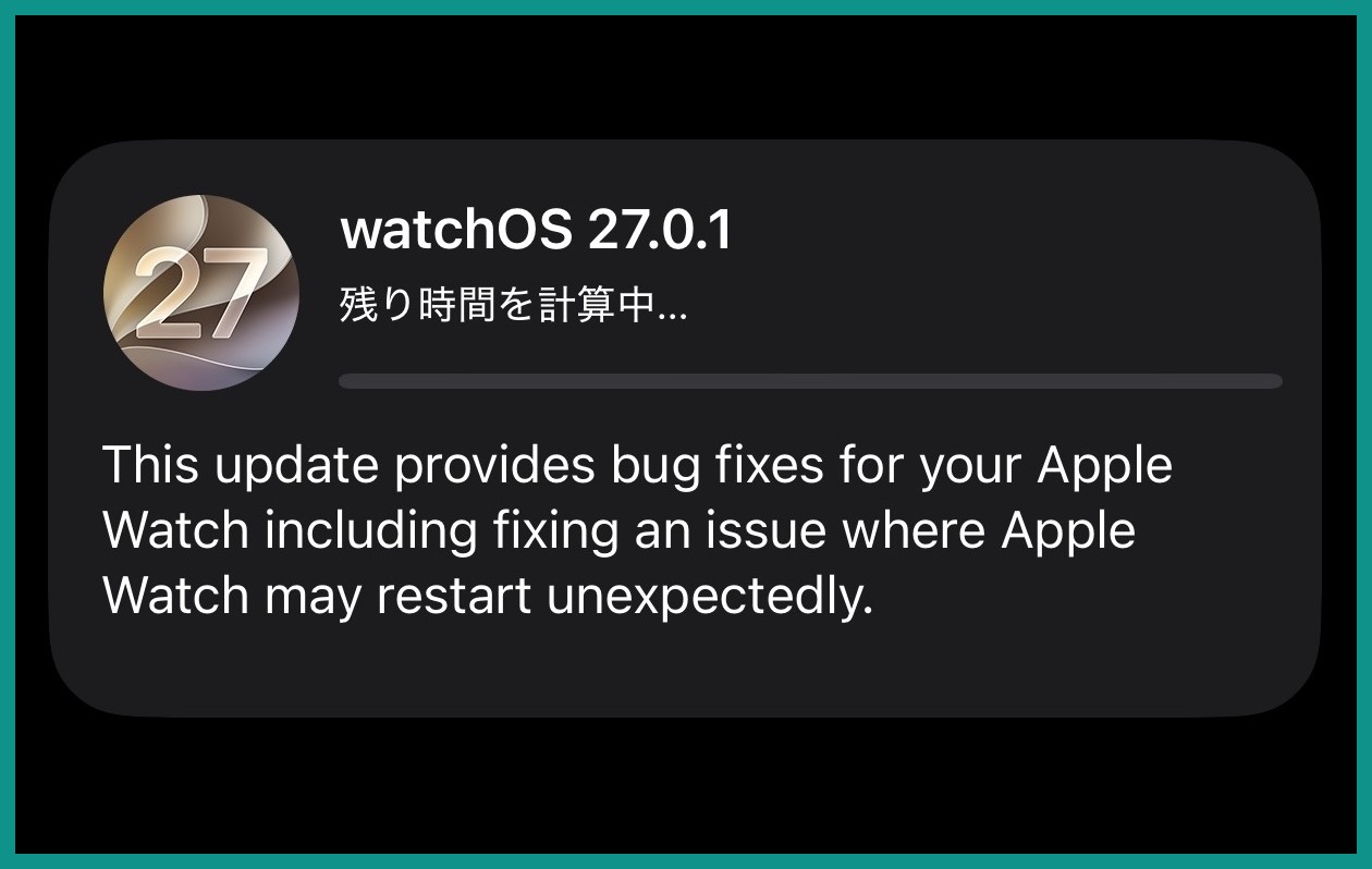 watchOS 27.0.1のアップデート画面。予期しない再起動の問題を修正すると英語で説明されている